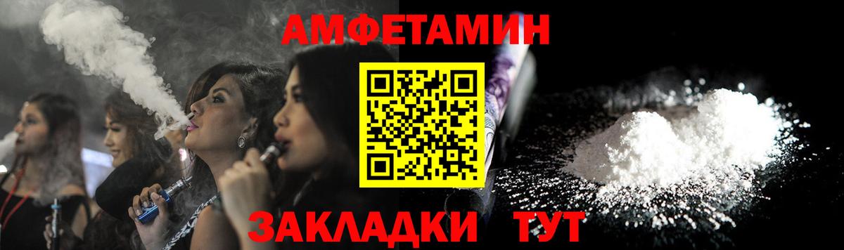 АМФЕТАМИН 97% Артёмовский