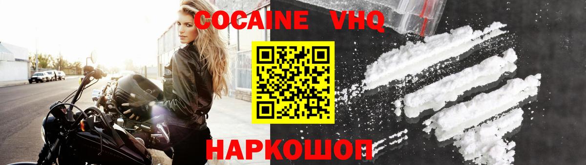 Артёмовский  Кокаин Columbia  КОКАИН  Вход с VPN  Cocaine Эквадор 