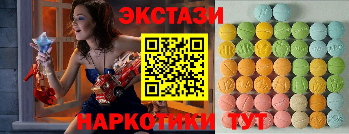 Экстази VHQ  Вход с VPN  Экстази  Ecstasy TESLA  Артёмовский 