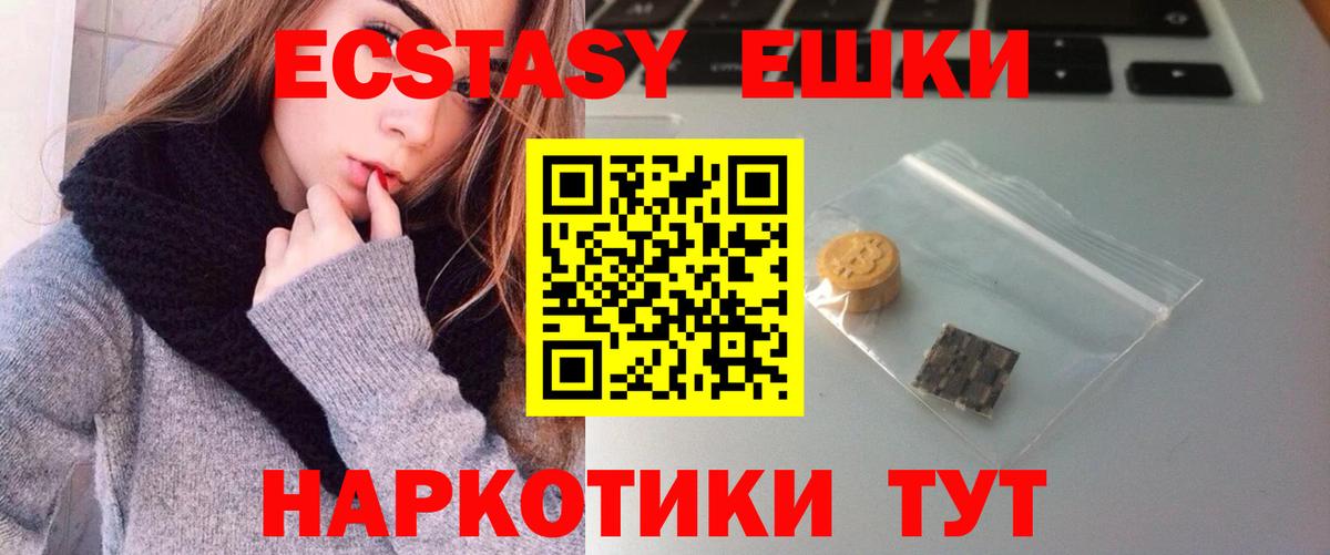 ЭКСТАЗИ XTC Артёмовский