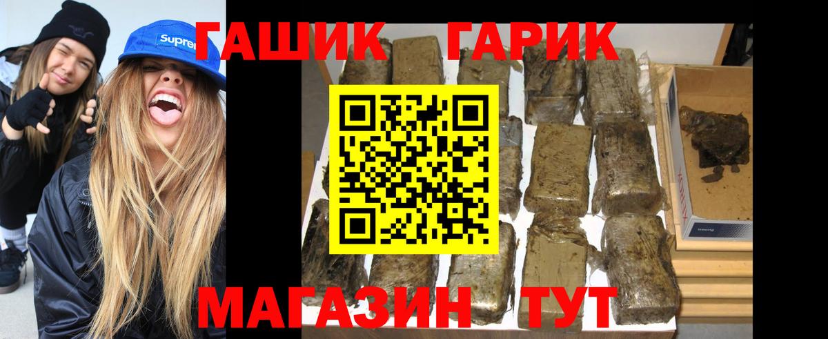 Артёмовский  ГАШИШ AMNESIA HAZE  ГАШ VHQ  Вход с VPN 