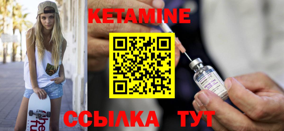 КЕТАМИН ketamine Артёмовский