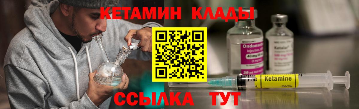 Кетамин ketamine  Вход с VPN  Артёмовский  Кетамин ketamine 
