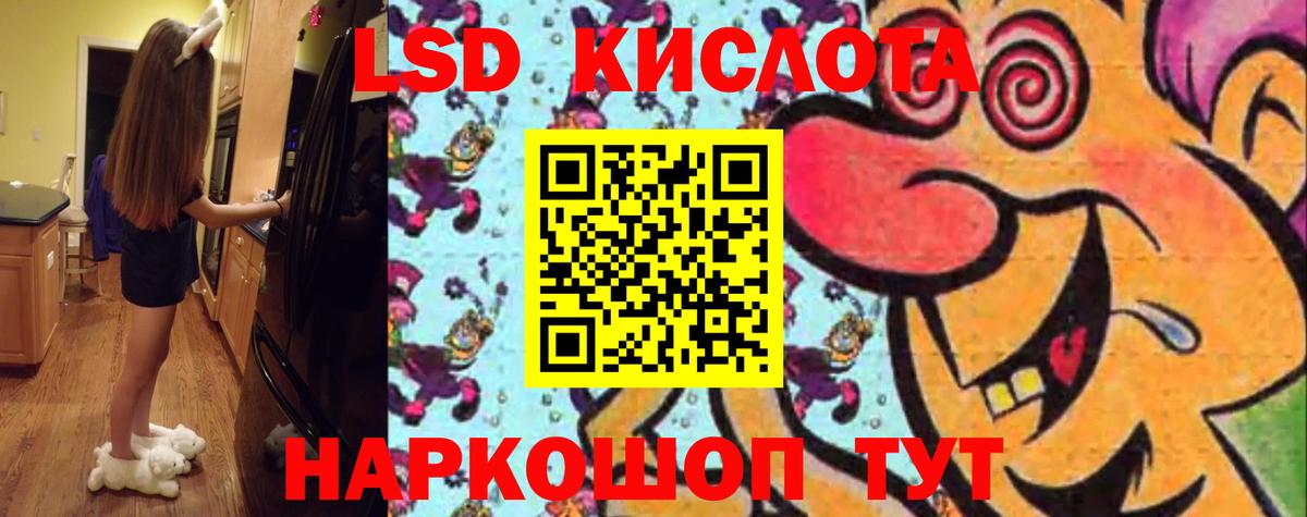 Лсд 25 экстази ecstasy Артёмовский