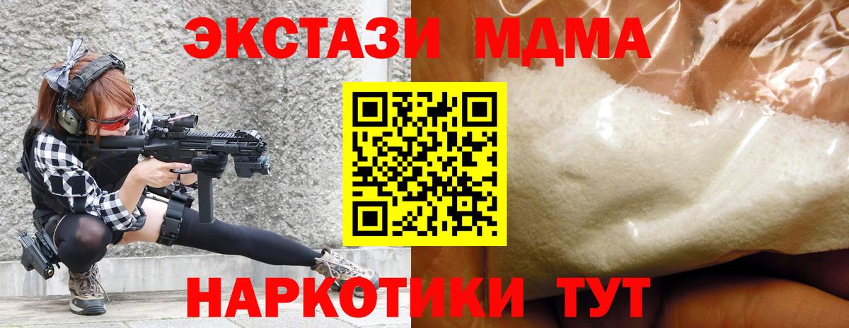 МДМА crystal  MDMA  Артёмовский  МДМА crystal  Вход с VPN 