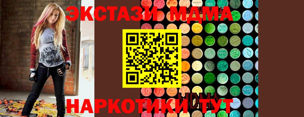 MDMA кристаллы Артёмовский