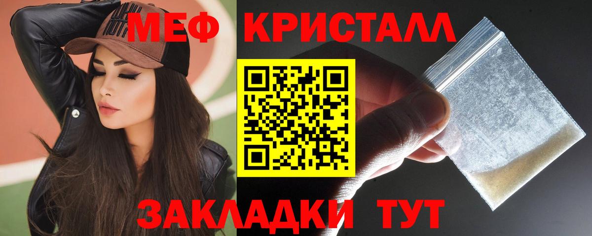 МЕФ мука  Мефедрон  Артёмовский  МЯУ-МЯУ 4 MMC  Вход с VPN 