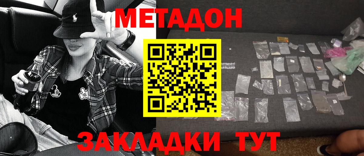 Метадон белоснежный  МЕТАДОН белоснежный  omg tor  Артёмовский  Вход с VPN 