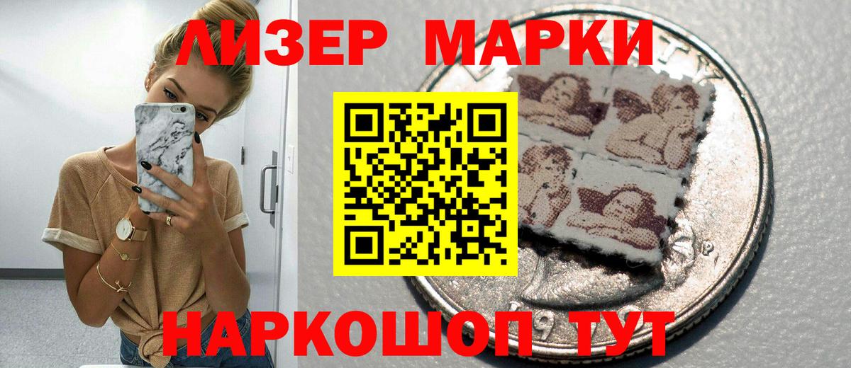 Марки N-bome 1500мкг Артёмовский