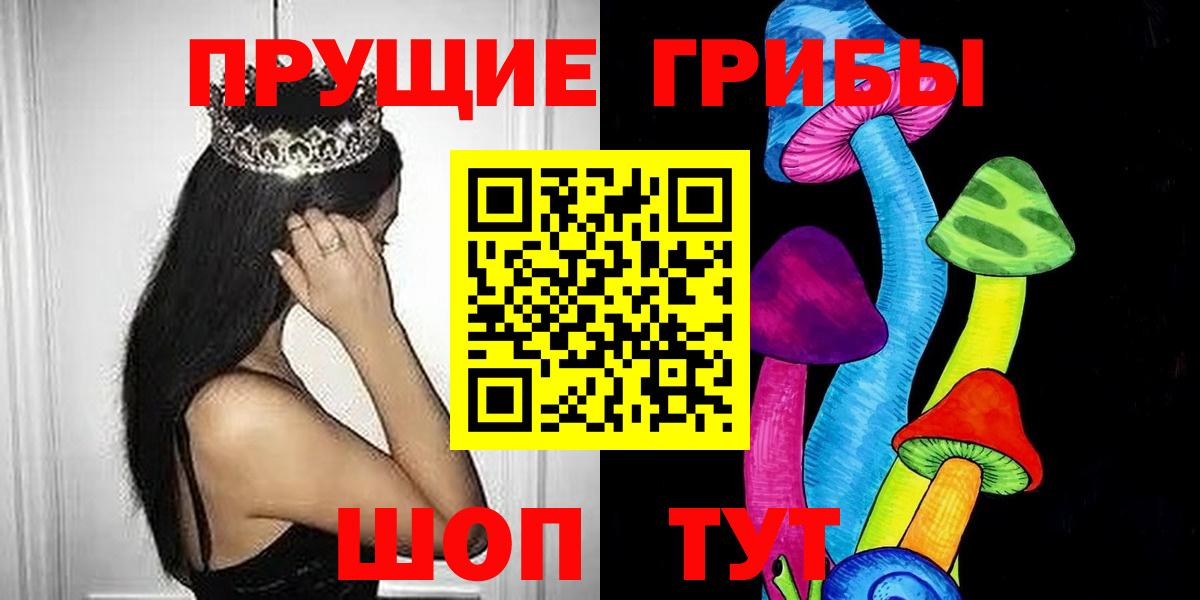 Псилоцибиновые грибы MAGIC MUSHROOMS Артёмовский